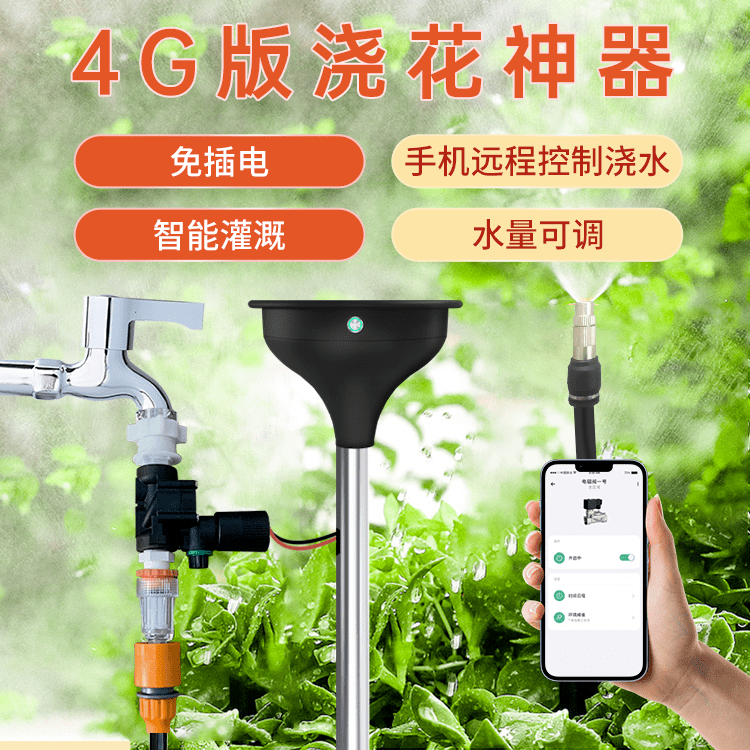 4G雾化