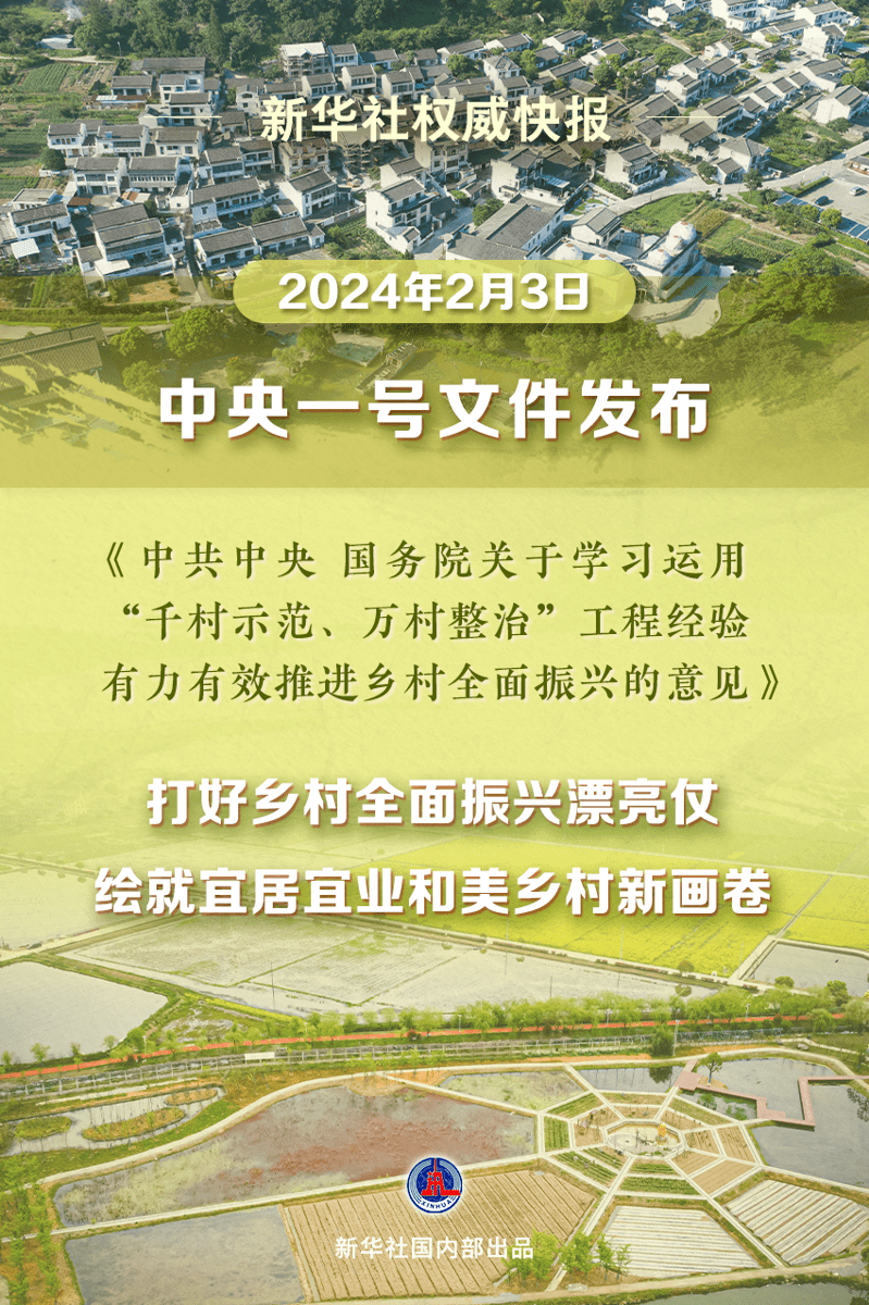 微信图片_20240204095328